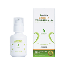 Load image into Gallery viewer, 日本Healthive|天然抗敏消紅止癢多用途消炎修護母嬰級皮膚凝膠|港澳總代
