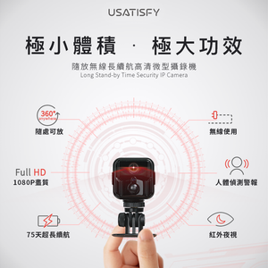 美國USATISFY|隨放無線長續航高清微型攝錄機|港澳總代