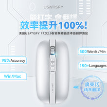 Load image into Gallery viewer, 美國USATISFY|PRO2.0智能無線語音粵語翻譯滑鼠（WIN MAC）|港澳總代
