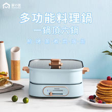 Load image into Gallery viewer, 日本Yohome|多功能料理鍋|港澳總代
