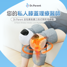 Load image into Gallery viewer, 美國Dr.Parent|全包裹氣囊三段式關節理療儀|港澳總代
