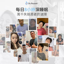 Load image into Gallery viewer, 美國Dr.Parent|CES迷你無藥便用失眠焦慮治療儀|港澳總代
