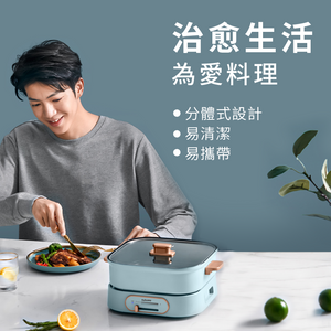 日本Yohome|多功能料理鍋|港澳總代