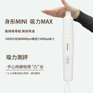 日本Yohome|mini無線吸塵機|港澳總代