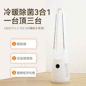 日本Double Clean|全屋移動式強風空氣速净秒熱冷暖無葉風扇|港澳總代