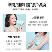 Load image into Gallery viewer, 日本JUJY|藍寶石冰點無痛脫毛機|港澳總代
