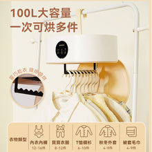 Load image into Gallery viewer, 美國NEWEDO|免安裝折疊全方位速乾殺菌烘乾機|港澳總代
