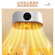 Load image into Gallery viewer, 美國NEWEDO|免安裝折疊全方位速乾殺菌烘乾機|港澳總代
