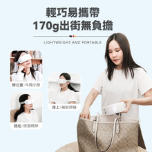 Load image into Gallery viewer, 德國Firstery|熱感蒸汽抗菌霧化潤眼舒緩疲勞護眼儀|港澳總代
