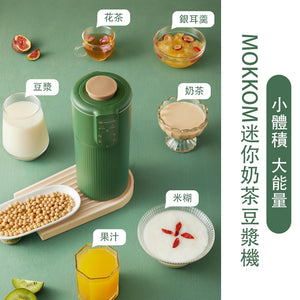 MOKKOM|迷你奶茶豆漿機|港澳總代