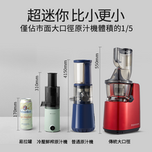 Load image into Gallery viewer, MOKKOM|冷壓鮮榨原汁機|港澳總代
