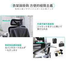Load image into Gallery viewer, 日本COFO|Chair Premium|港澳總代
