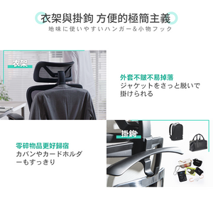 日本COFO|Chair Premium|港澳總代