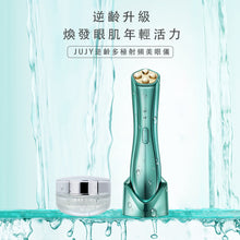 Load image into Gallery viewer, 日本JUJY|逆齡多極射頻美眼儀|港澳總代
