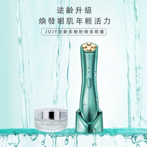 日本JUJY|逆齡多極射頻美眼儀|港澳總代